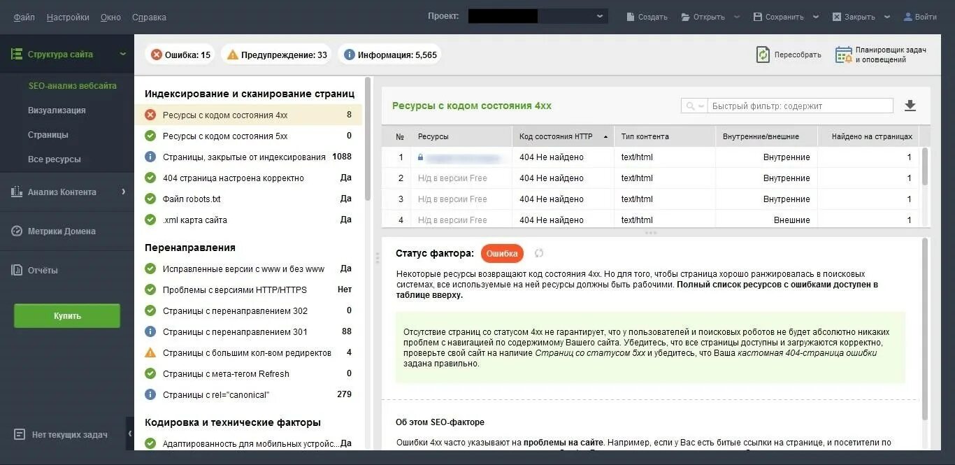 Проверить сайт поиск. Проверить сайт поиск