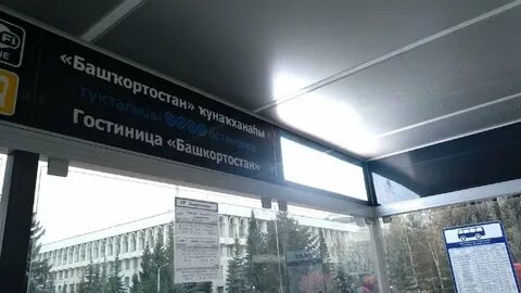 Уфа увеличение