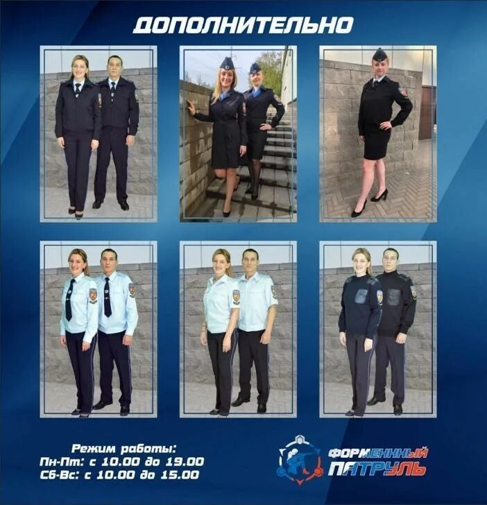 Форменная одежда смоленск. Смоленский колледж правоохраны. ано по смоленский колледж правоохраны и правосудия. форма юпк смоленск. колледж правоохраны и правосудия форма.