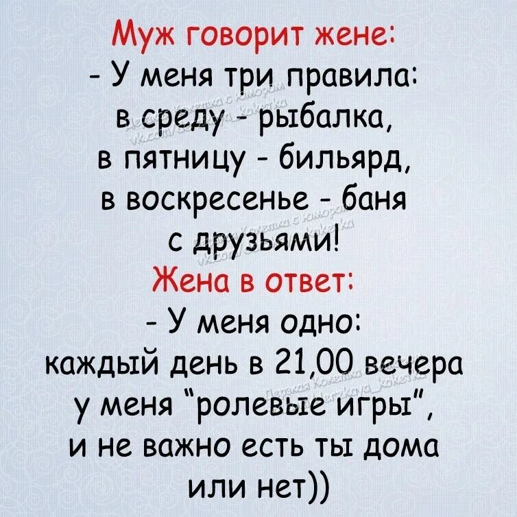 Муж и жена одна сатана анекдоты. Муж и жена одна. Муж и жена Ондо Салтана. Муж и жина адна сататана. Муж да жена одна сатана