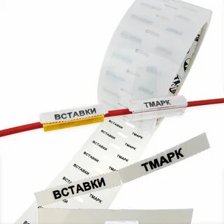 Тмарк бирки