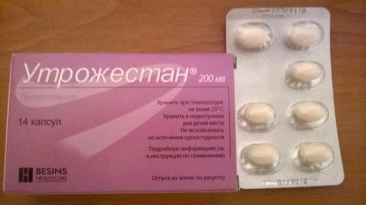 Утрожестан капсулы Вагинальные. Утрожестан 100 мг свечи при беременности. Утрожестан прогестерон 200 свеча. Свечи Вагинальные утрожестан 100мг.