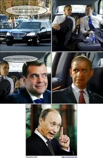 Приколы про президентов