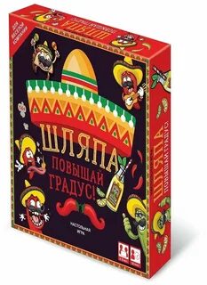 Правила игры шляпа