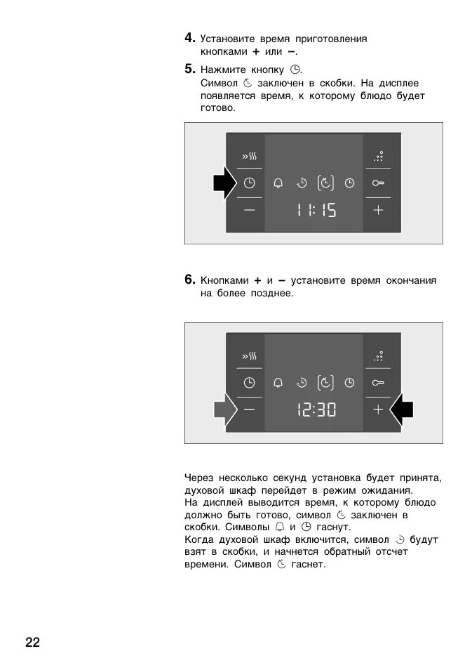 Часы духовка бош. Духовой шкаф бош электрический как настроить часы. Как настроить время на электроплите Bosch. Духовка Bosch HBB 43c350. Духовой шкаф Bosch как настроить время.