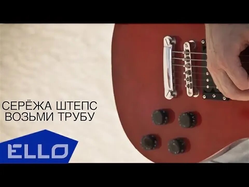 Возьми трубку трубку возьми. Любимый возьми трубку любимая песни. Любимый возьми трубку любимая песни. Возьми трубку трубку возьми. Почему трубку не берешь картинки.