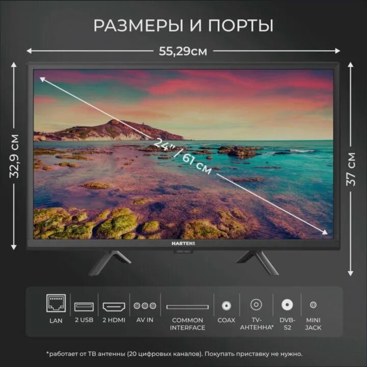 Телевизор hartens 32hdr06b. Телевизор hartens HTV-24hdr06b. Hartens 24hdr 06b. Телевизор hartens HTY-43fhd06b-s2 43. Hartens HTV-43fhd03b-FHD.