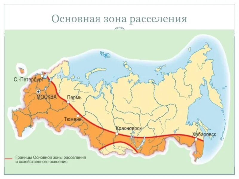 2 зона это где. Главная полоса расселения России на карте. Основной полосы расселения России. Карта населения России Главная полоса расселения. Полоса расселения России на контурной карте.