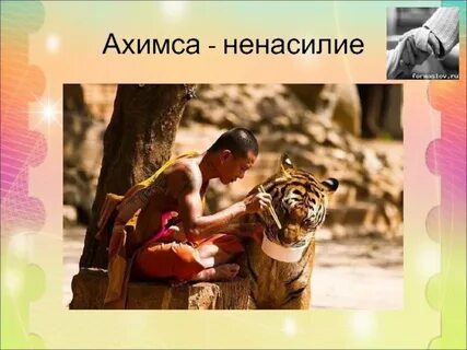 Ахимса какао