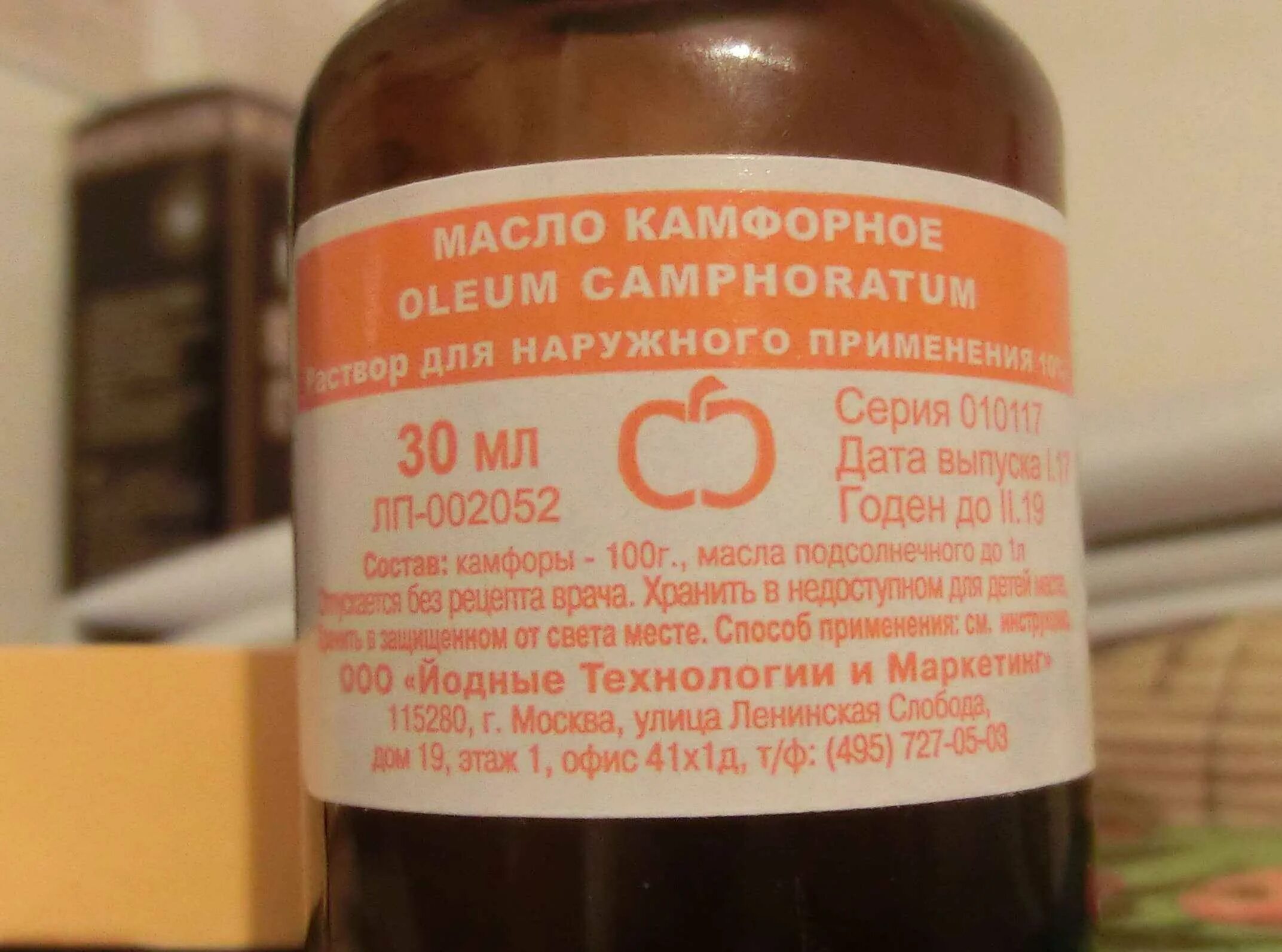 Камфорное масло для чего можно использовать. Камфорное масло. камфорное масло йодные технологии и маркетинг. масло камфоры для ушей.