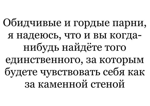 Мужчины гордые и обидчивые. Женщина обиделась на мужчину и игнорирует. Парень обиделся и игнорирует. Обидчивый.