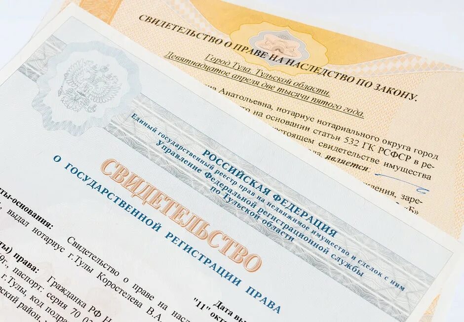 Подать документы на оформление собственности. Документы на квартиру. оформление документов на недвижимость. свидетельство о праве на наследство.