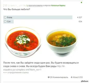 Супы или супа как правильно