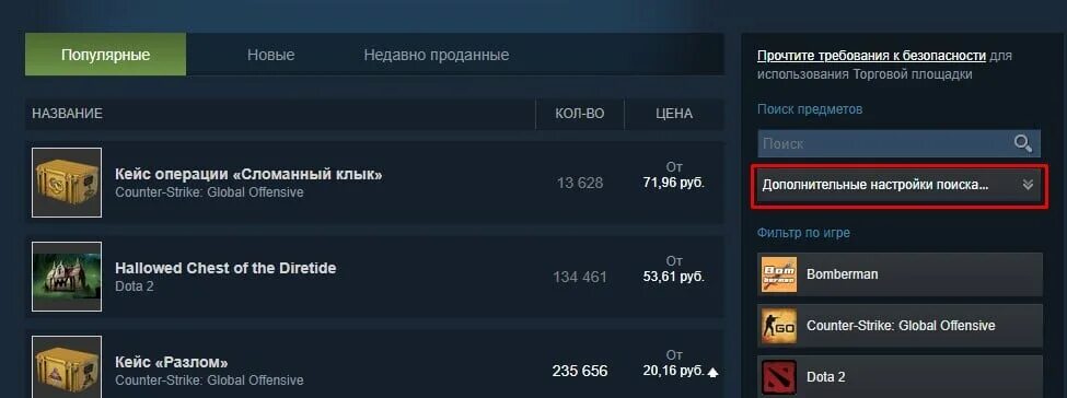 Как открыть инвентарь в стим. Как снять предмет с продажи в стим. Как продать предмет из доты в стиме. Мои вещи стим.