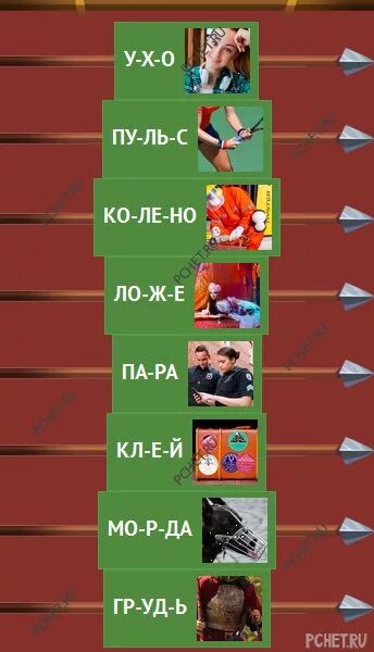 Игра логика слов. Ужасы орден слов. орден слов замок 7. логика слов замок 7. озера орден слов.
