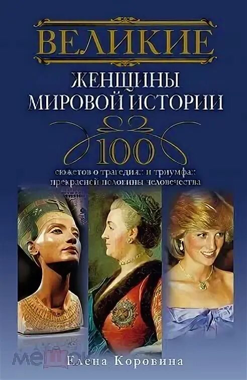 Женщины в мировой литературе. Типажи женщин в литературе. Образ женщины в русской литературе. Женщины в мировой литературе. Образы девушек в литературе.