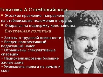 Жестокое правление