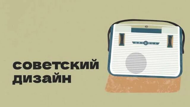 Переосмысление советского дизайна в современных проектах Просторная квартира с отсылками к советскому авангарду Интерьер, Интерьер кварти