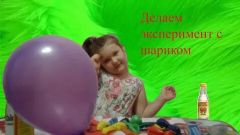 Эксперименты с папой