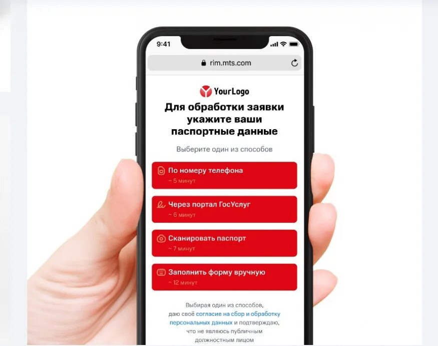 МТС. ID scan MTS. Удаленно идентифицированный клиент картинки. МТС новость индексация. Пей тег мтс