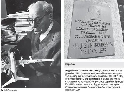 Развитие туполев