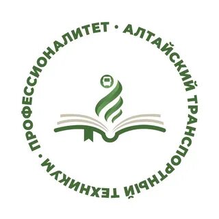 Алтайский транспортный техникум
