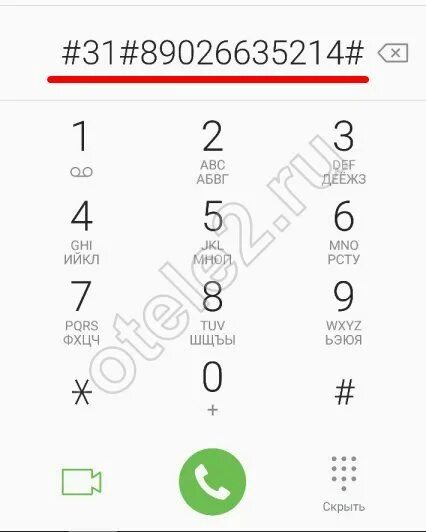 Код скрытого номера. Как звонить с крытого 5омера. Как позвонить со скрытого номера. Как звонить со скрытого номера теле2. Как позвонить со скрытого номера теле2.