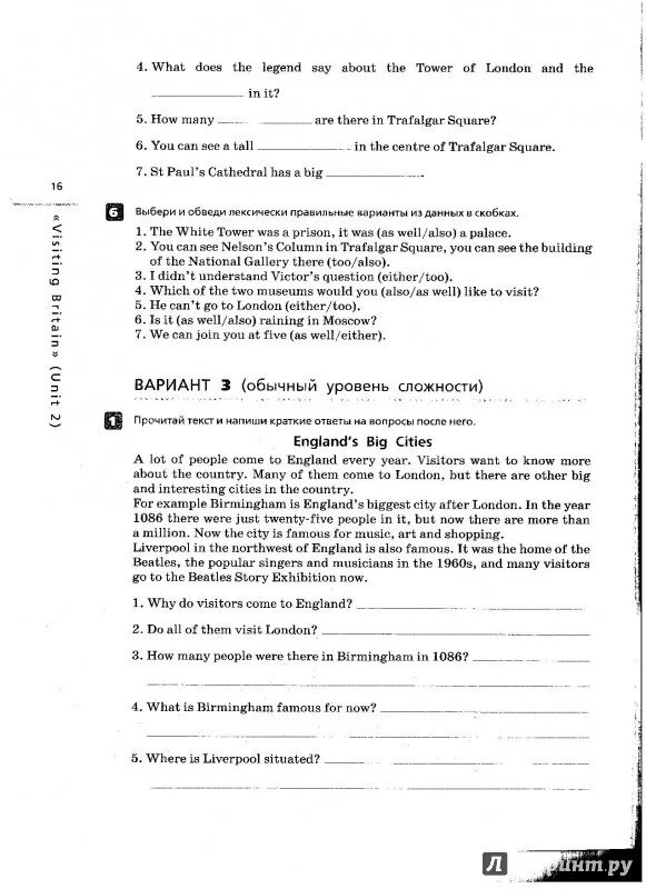 Контрольная по английскому 10 класс афанасьева. Афанасьева английский язык 6 кл. Контрольные задания. Английский 8 класс контрольные задания Афанасьева 4 Юнит. Контрольная по английскому языку 6 класс Афанасьева. Контрольные по английскому 6 класс Афанасьева.