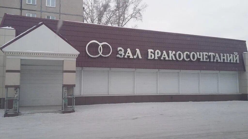 Загс республики хакасия. Расписание загс черногорск. Лебеди возле загса абакан. Загс республики хакасия. Космонавтов 3 черногорск.