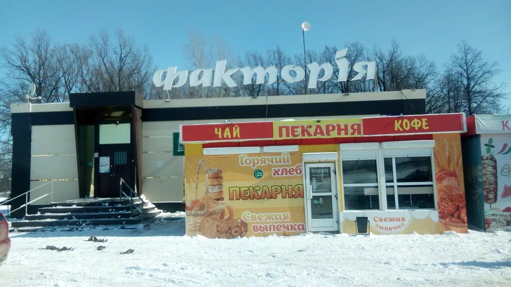 Фактория Нижнекамск магазины. Нижнекамск продукты Фактория. База Фактория Нижнекамск. Директор фактории в Нижнекамске. Магазин фактория