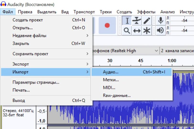 Аудио печать. Как сделать звук в формате WAV. Audacity файл экспорт. Звуковой файл с расширением WAV. Экспортировать звук