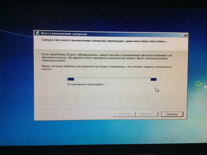 Запускается восстановление системы. Восстановление запуска windows. средство восстановления запуска проводит. запуск средства восстановления при загрузке.