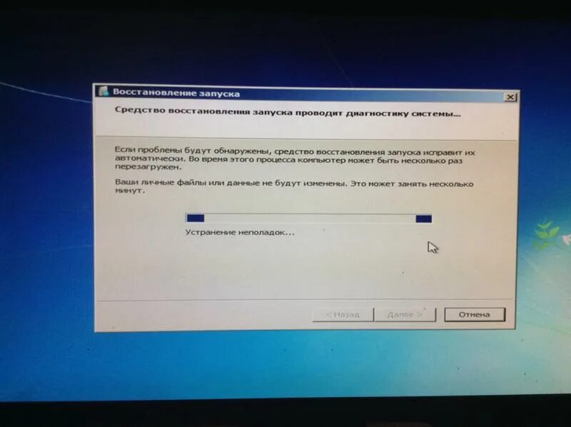 Восстановление запуска Windows. Средство восстановления запуска проводит. Запуск средства восстановления при загрузке.