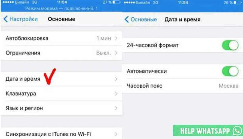 Неправильная дата. Ватсап неправильная Дата. Как настроить дату и время в ватсапе. Как настроить время в ватсапе. Дата в ватсапе неправильная.