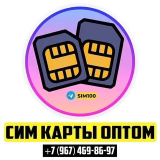 Сим карты казань