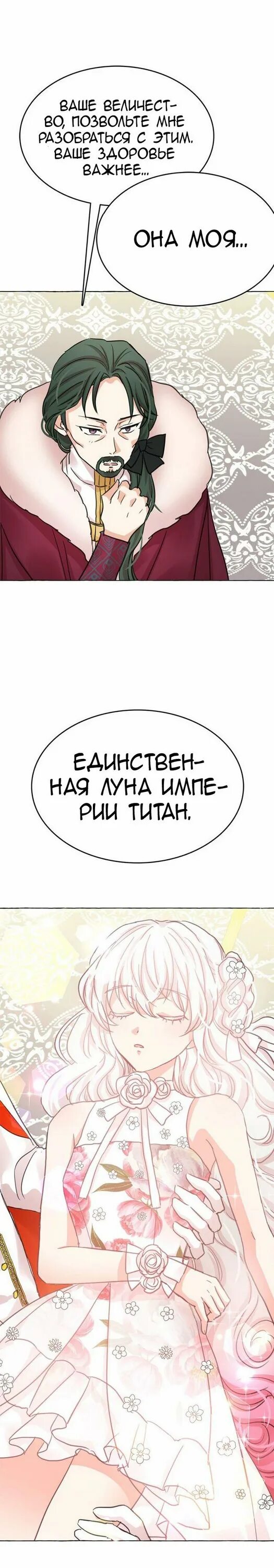Лунная ведьма и солнечный король мое спасение. Манга лунная ведьма и солнечный король моё спасение. читай город аниме манга в томске лунная ведьма и солнечный король.