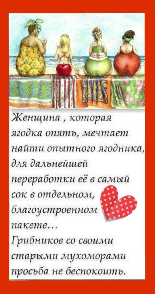 45 поздравление ягодке прикольное. 45 Баба Ягодка опять. Баба Ягодка опять поздравления. 45 Баба Ягодка опять прикольные. Стихи на 45 лет женщине.