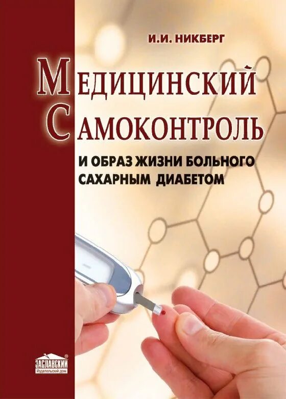 Врачебный контроль презентация. Медицинский самоконтроль. Врачебный контроль его цели и задачи. Педагогический контроль. Самоконтроль за состоянием здоровья.