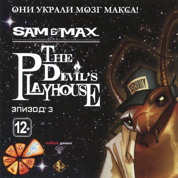 Мозг Макса. Sam & Max: the Devil’s Playhouse Max. Sam & Max: the Devil’s Playhouse Max avatar Steam. Украли мозг