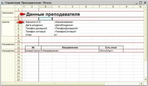 Справочник учителя