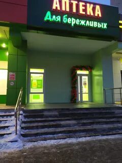 Аптека 75