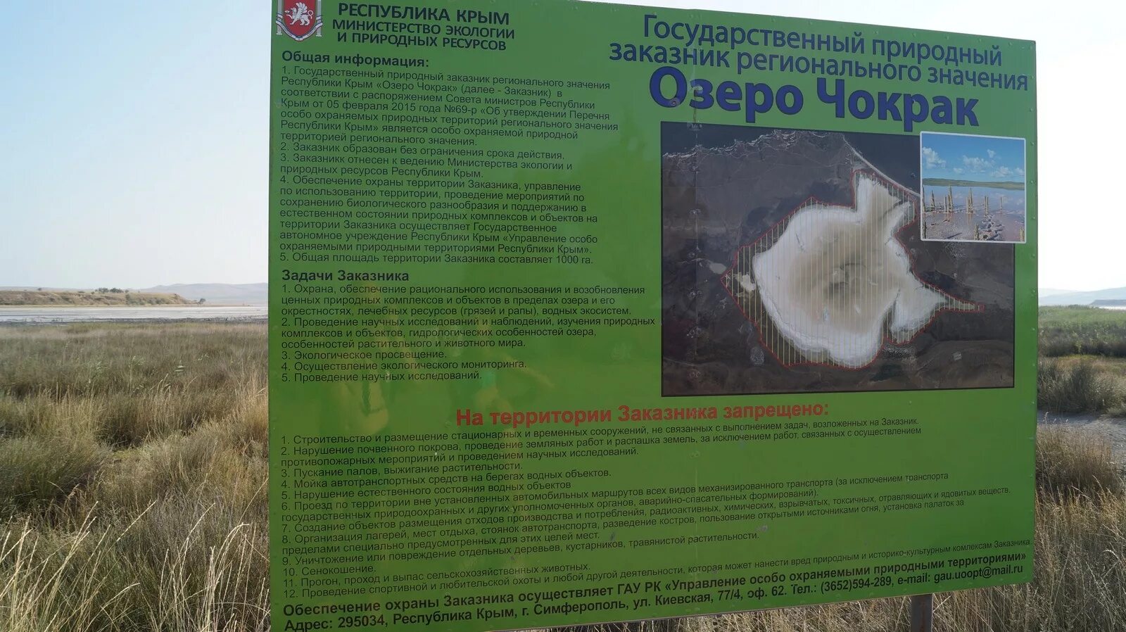 На территории заповедника запрещено