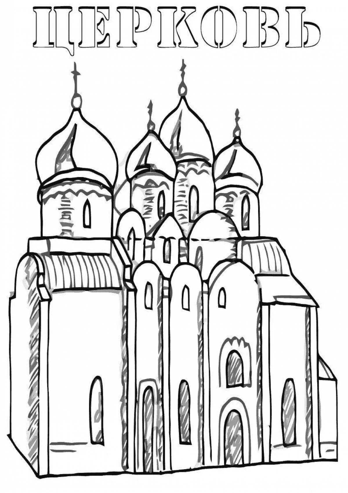 Церковь раскраска для детей распечатать раскраски Pin on Feriados 2023 in 2024 Easter illustration, Russian art, Children's church