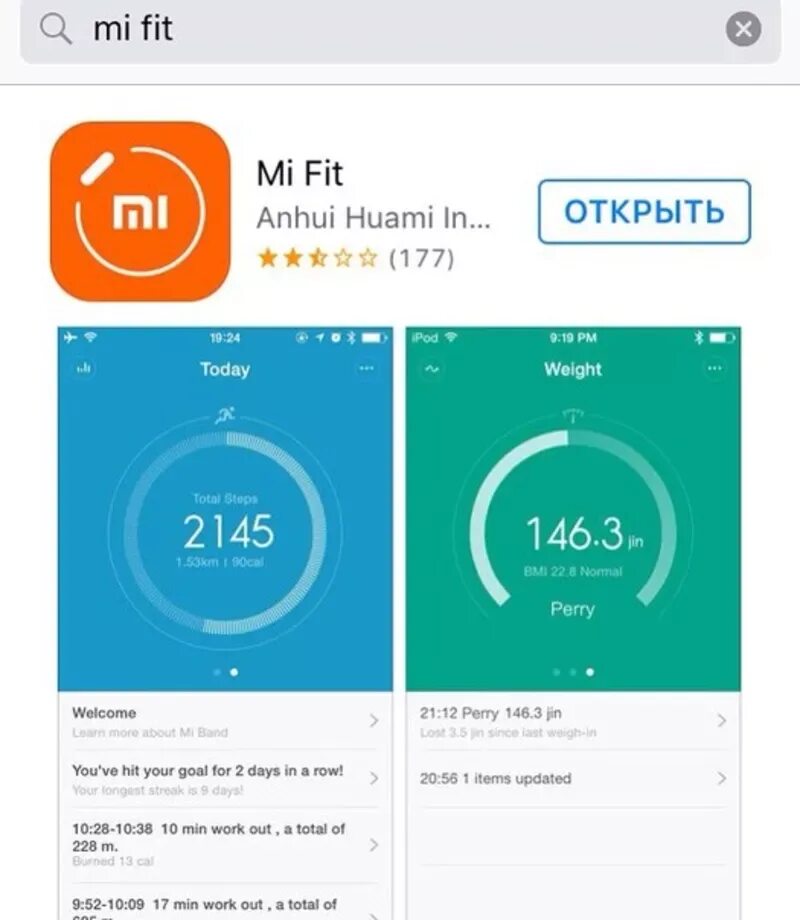 Какие приложения для часов mi band