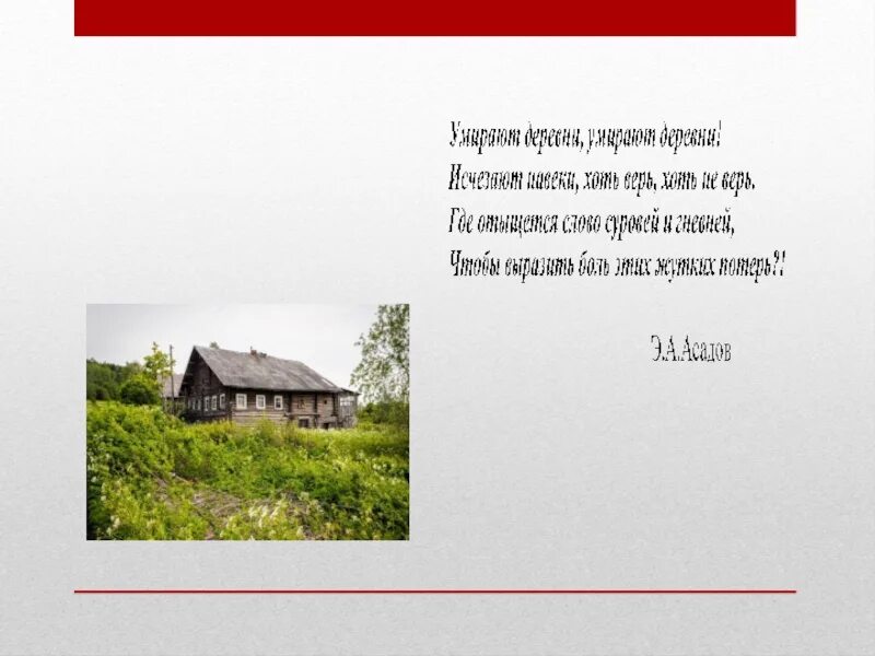 Стишки про деревню. Маленький стих про деревню. Небольшие стихи о деревне. Стихи про село. Стихотворение деревни русские