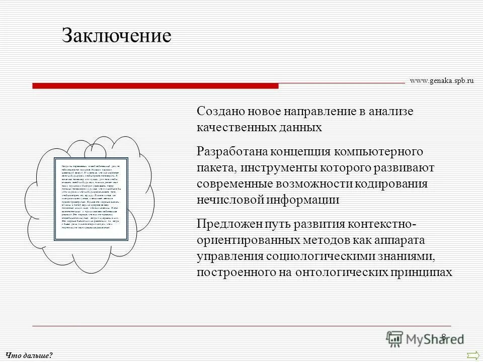 контекстно ориентированный. контекстно ориентированный. нейтрализация внутренних угроз. особенности контекстного обучения. контекстно ориентированный.