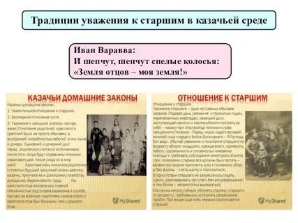 Закон уважения