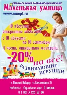 Умница тольятти
