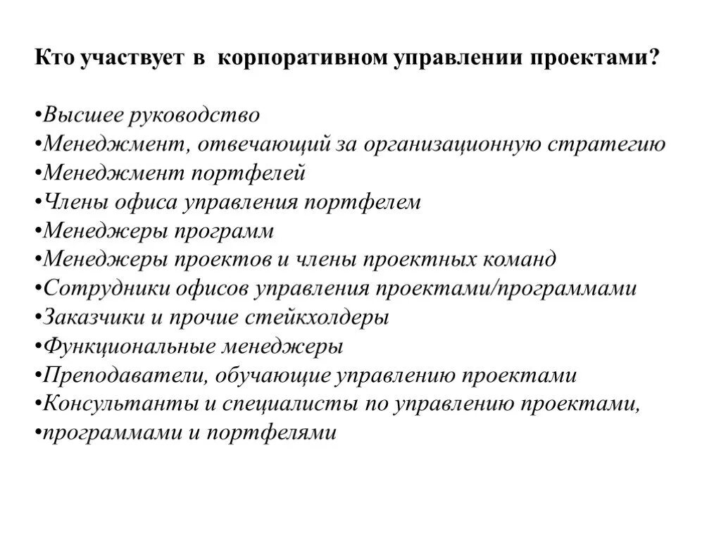 Кто может являться программой. Портфельный менеджер (портфельный управляющий). Основные возможности архиваторов. Большая перемена конкурс направления. Кто может участвовать в программе.