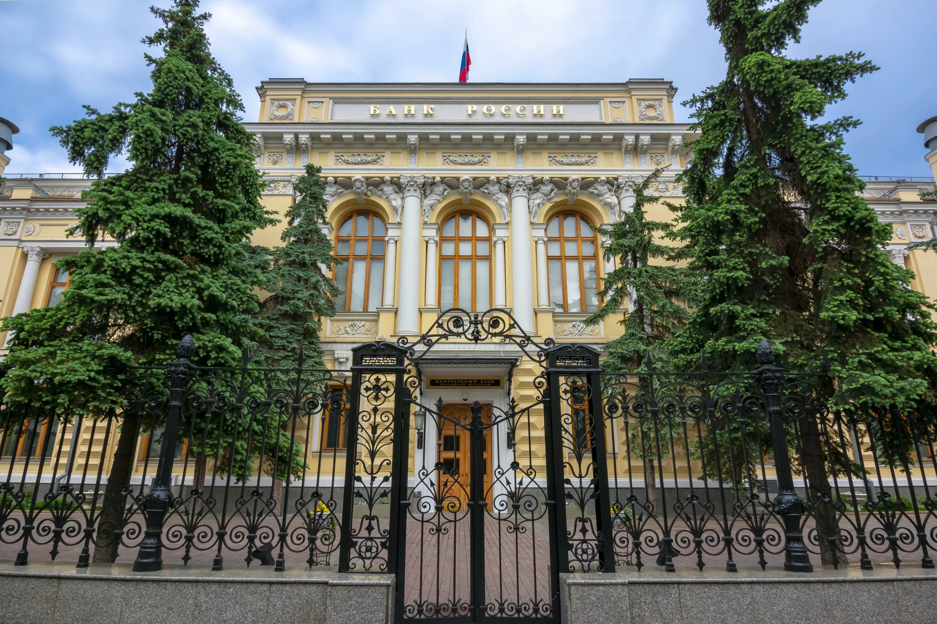 Государственный банк москве. Центральный банк РФ банк России. Здание ЦБ России. Центральный банк и Министерство финансов РФ. Курган здание ЦБ РФ.